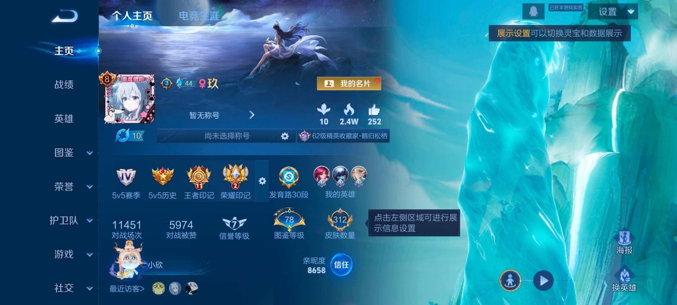 WZCMW3356425王者荣耀账号详情图2