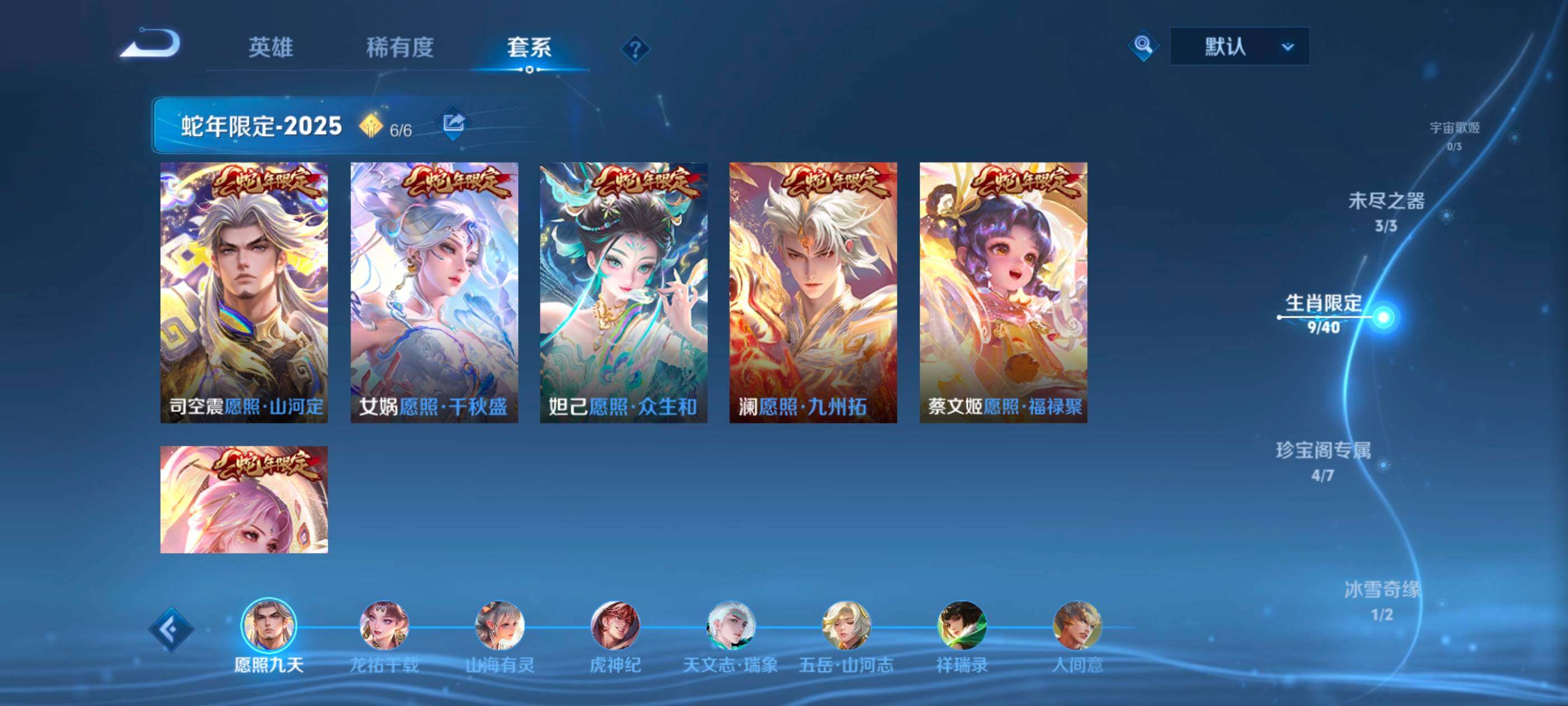 WZCMW3356425王者荣耀账号详情图6