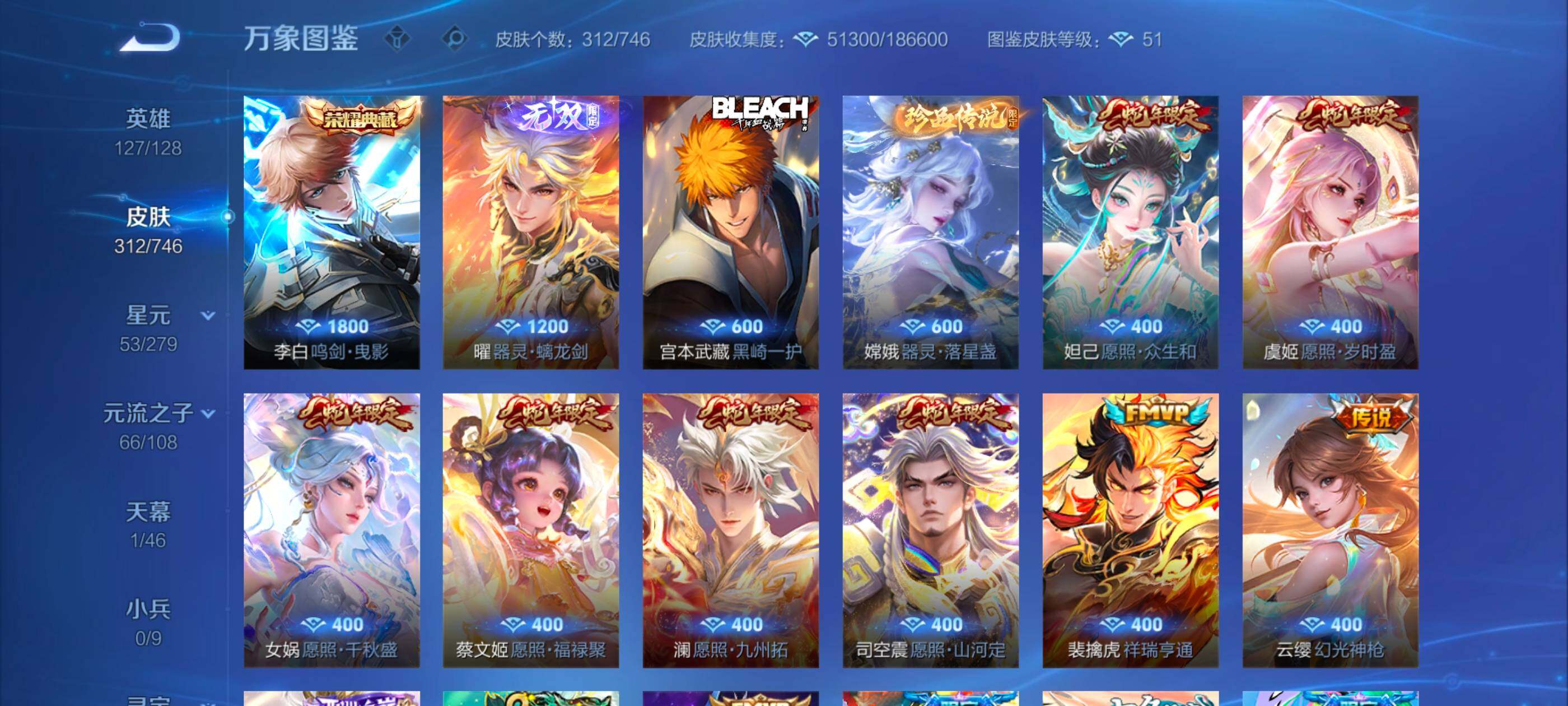 WZCMW3356425王者荣耀账号详情图7