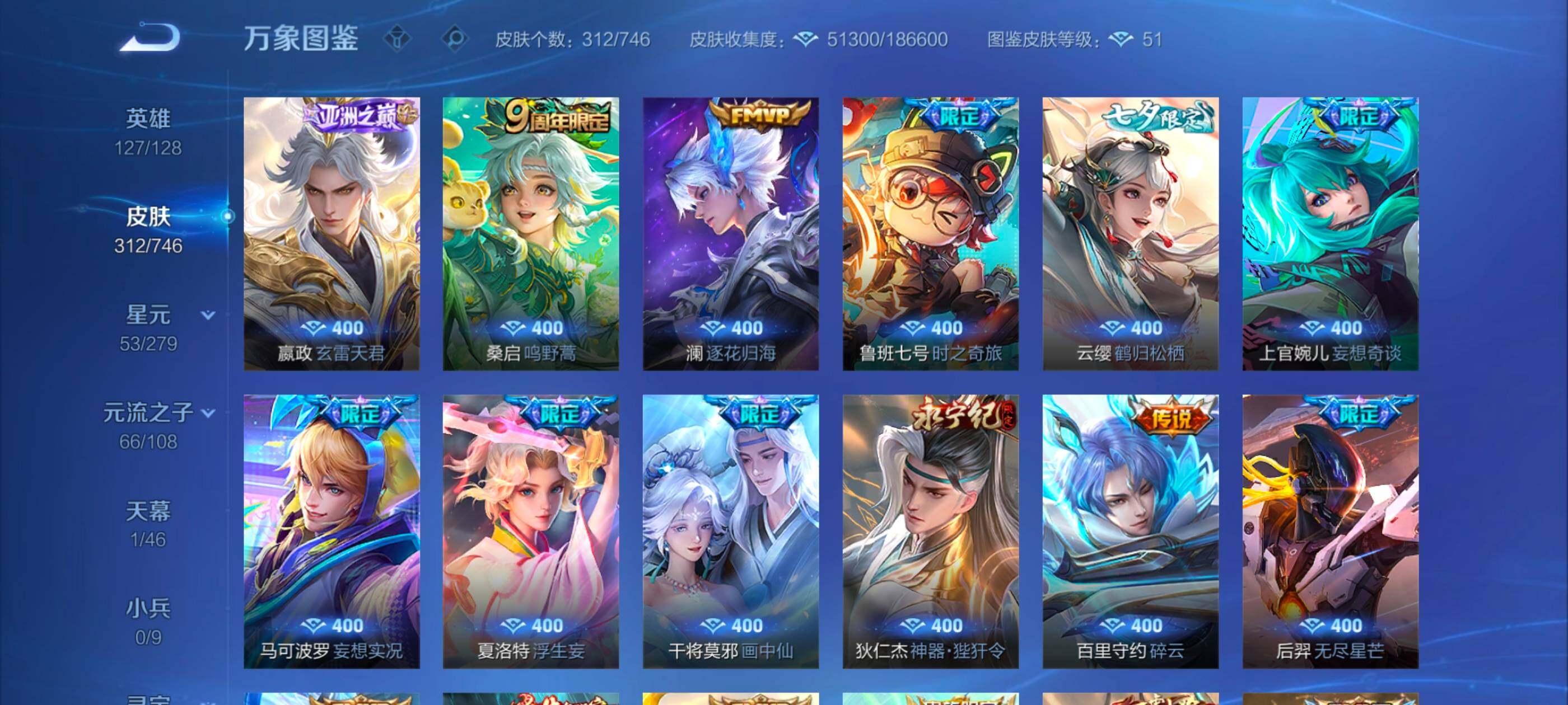 WZCMW3356425王者荣耀账号详情图8