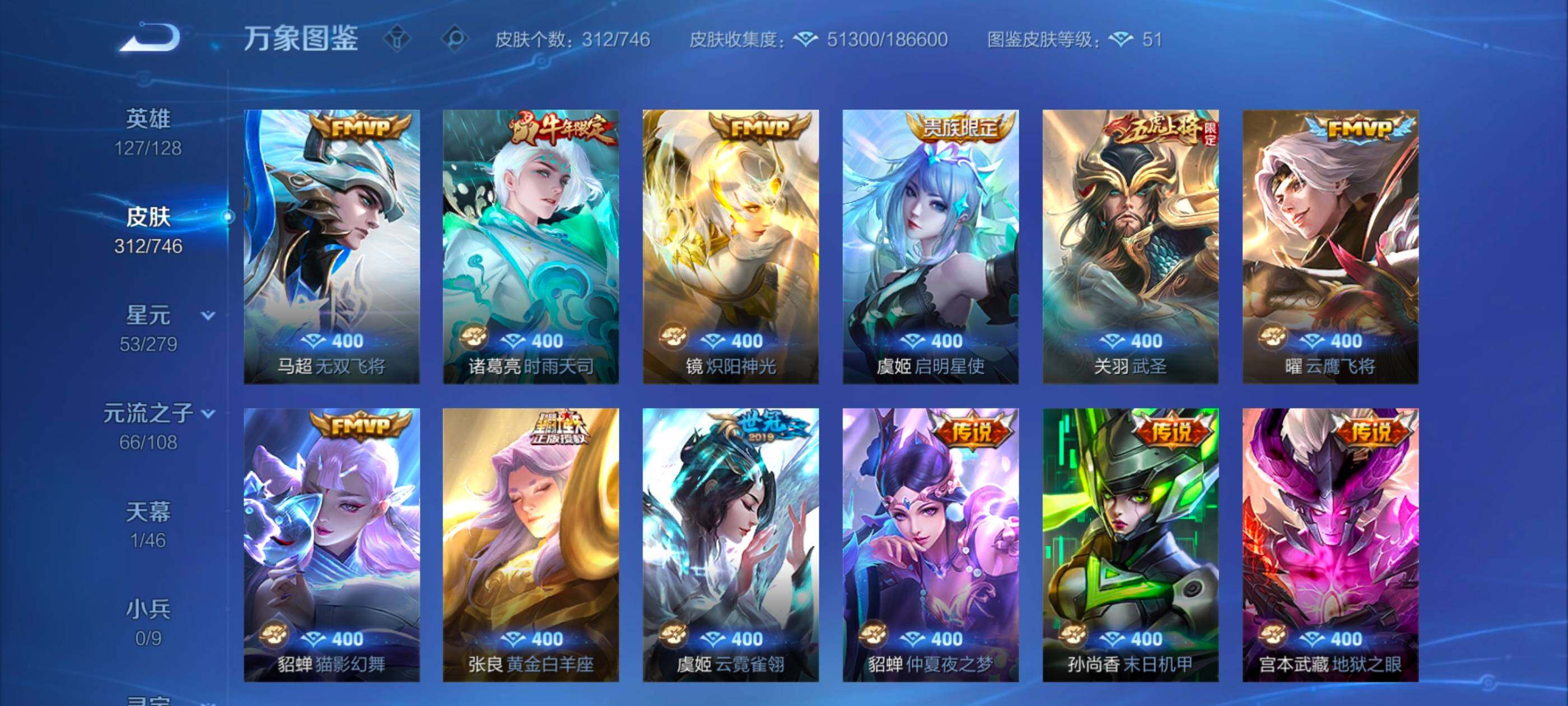 WZCMW3356425王者荣耀账号详情图9