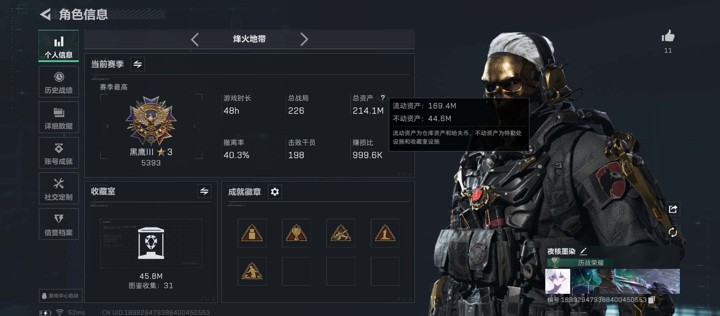 SJZCMW431302三角洲行动账号详情图3