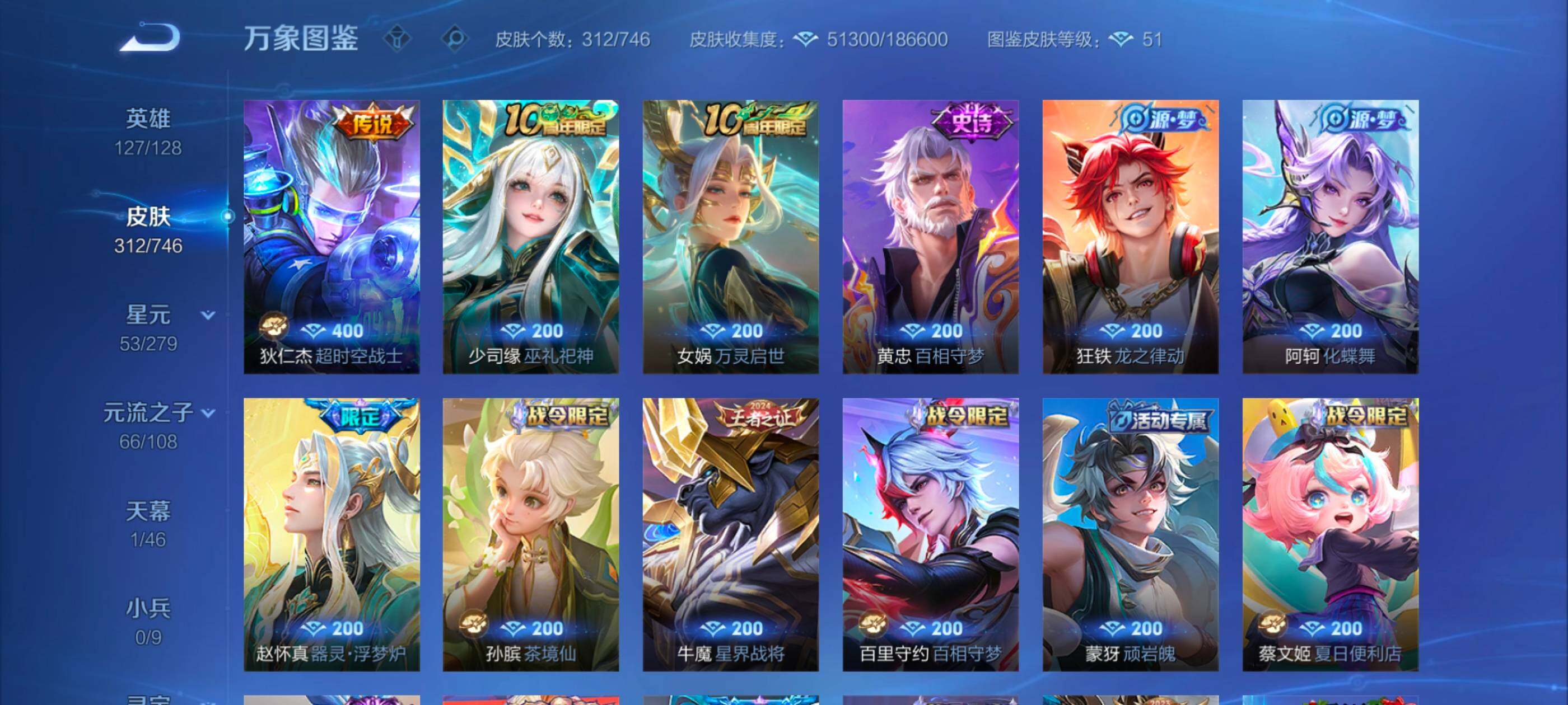 WZCMW3356425王者荣耀账号详情图10