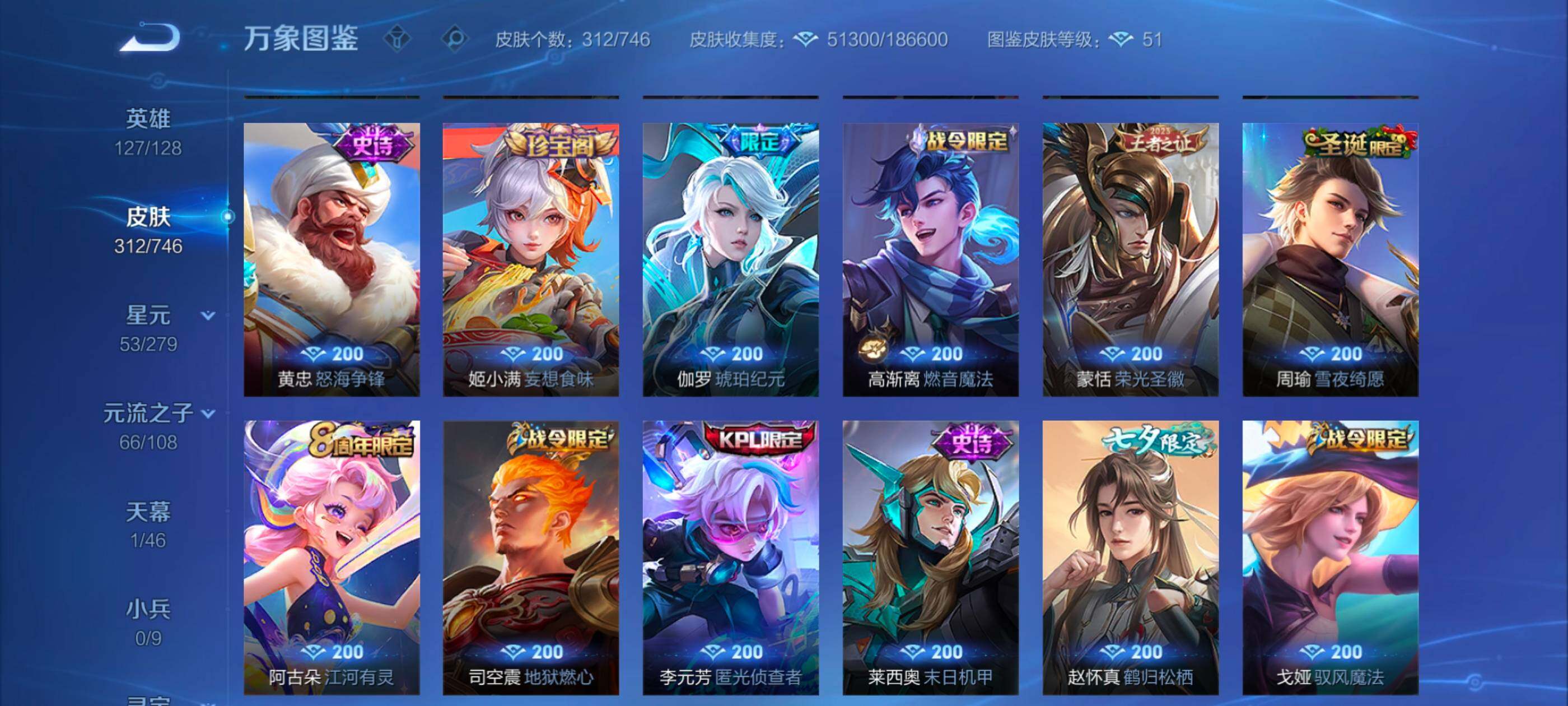 WZCMW3356425王者荣耀账号详情图11