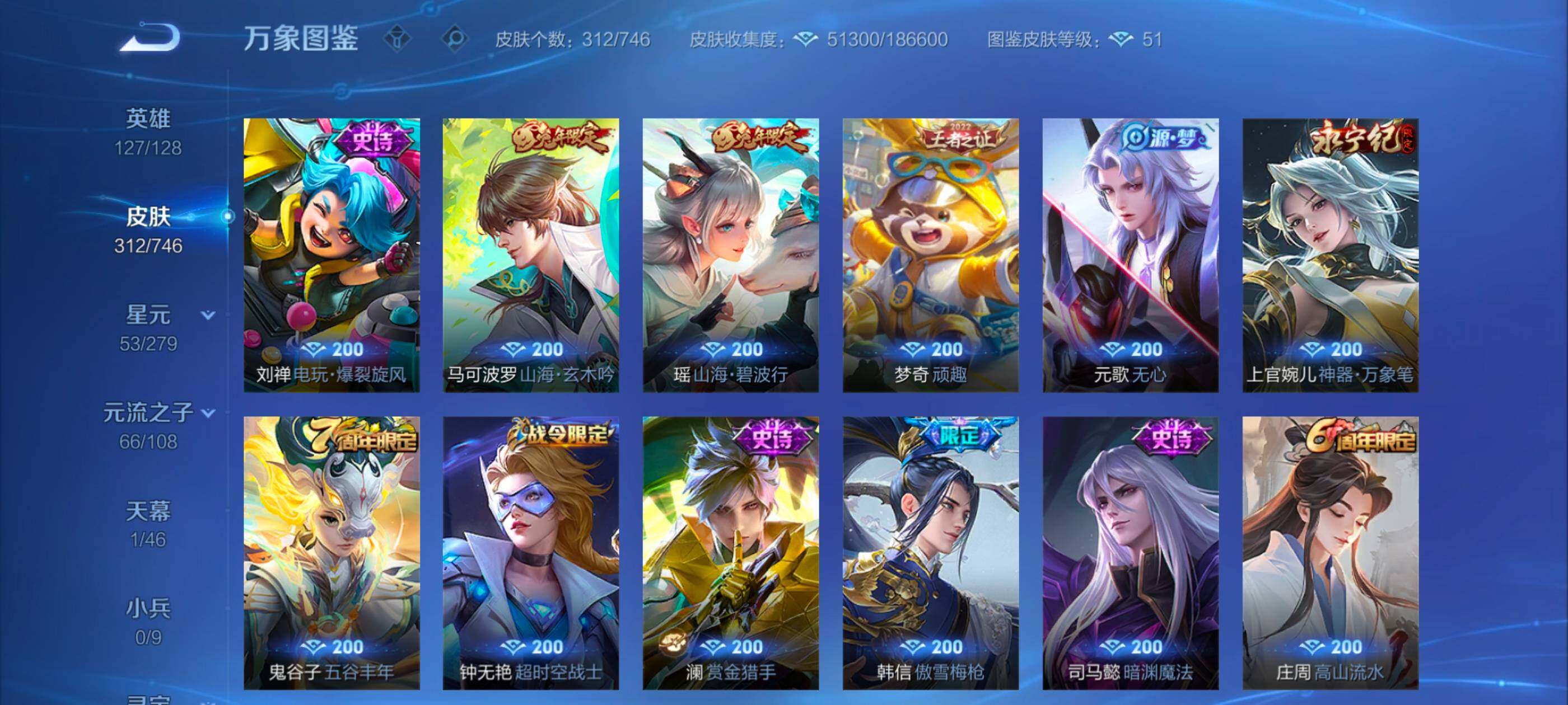 WZCMW3356425王者荣耀账号详情图12