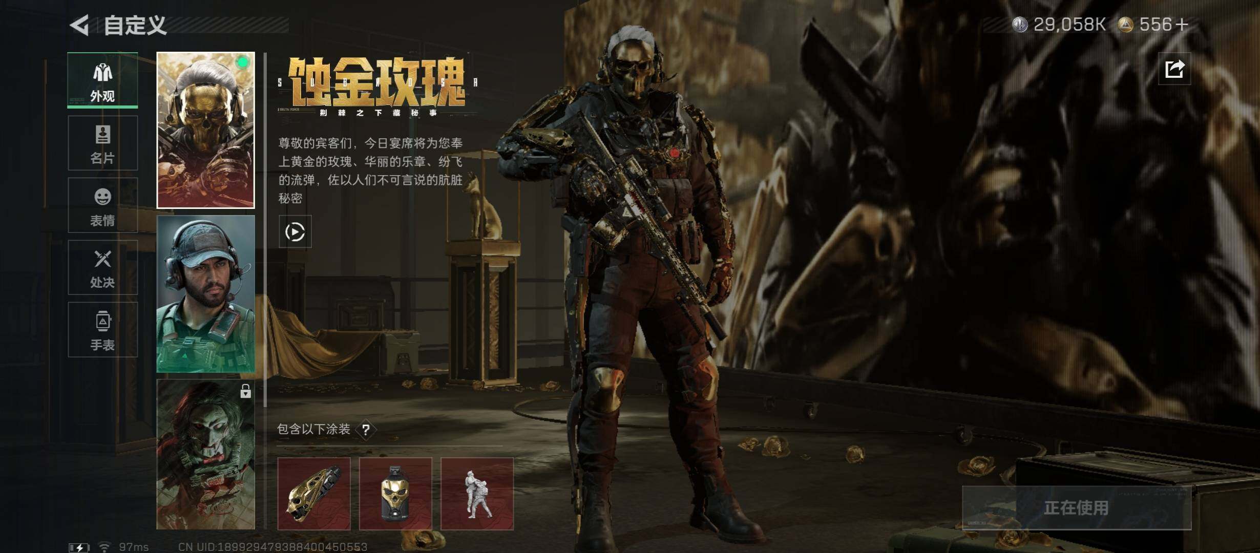 SJZCMW431302三角洲行动账号详情图6