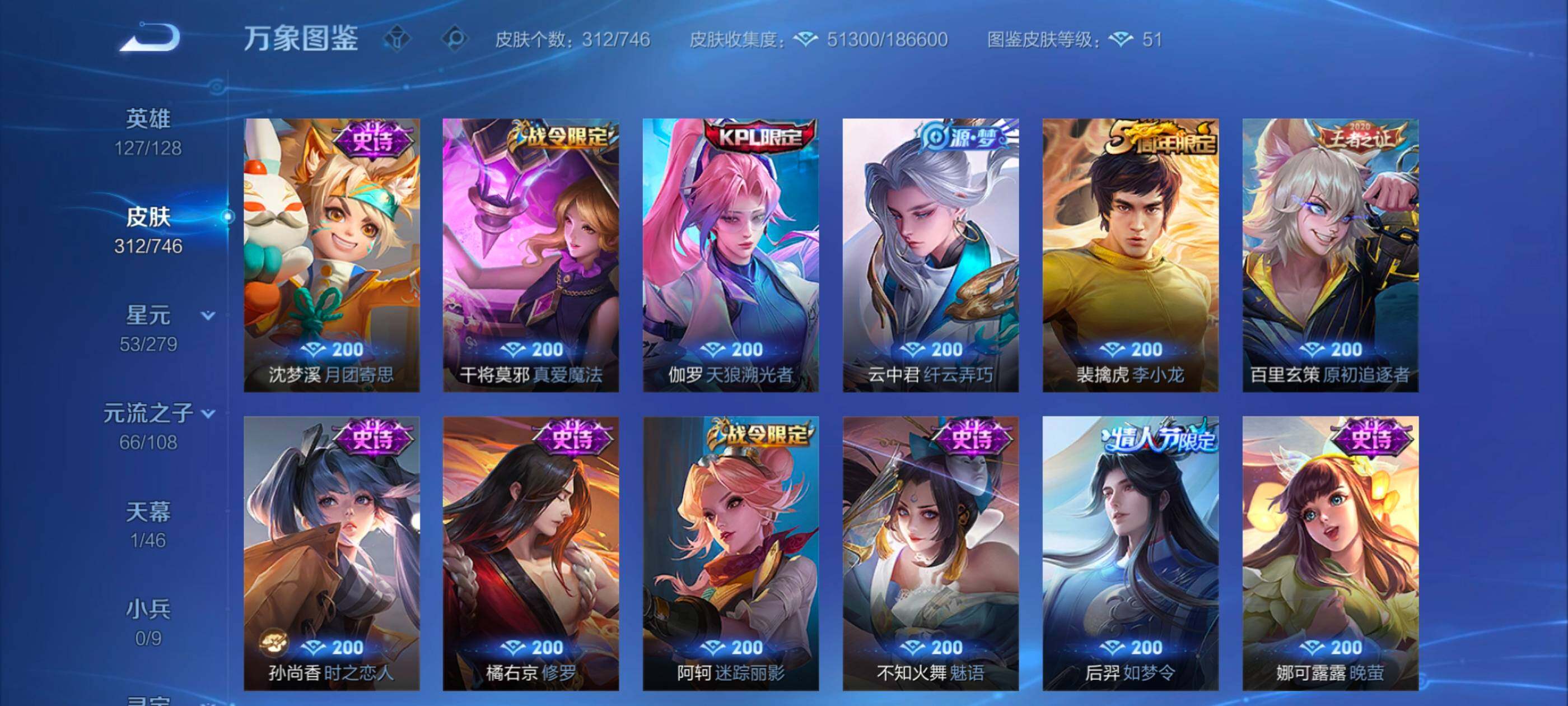 WZCMW3356425王者荣耀账号详情图13