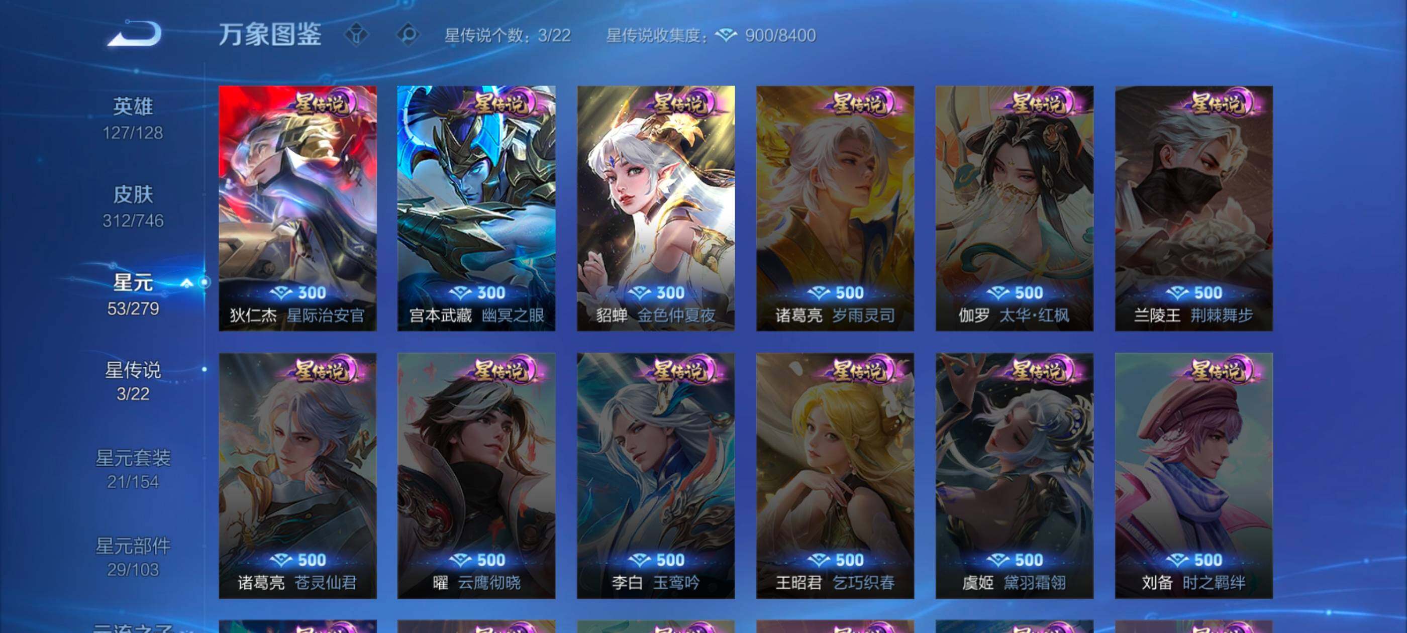 WZCMW3356425王者荣耀账号详情图14