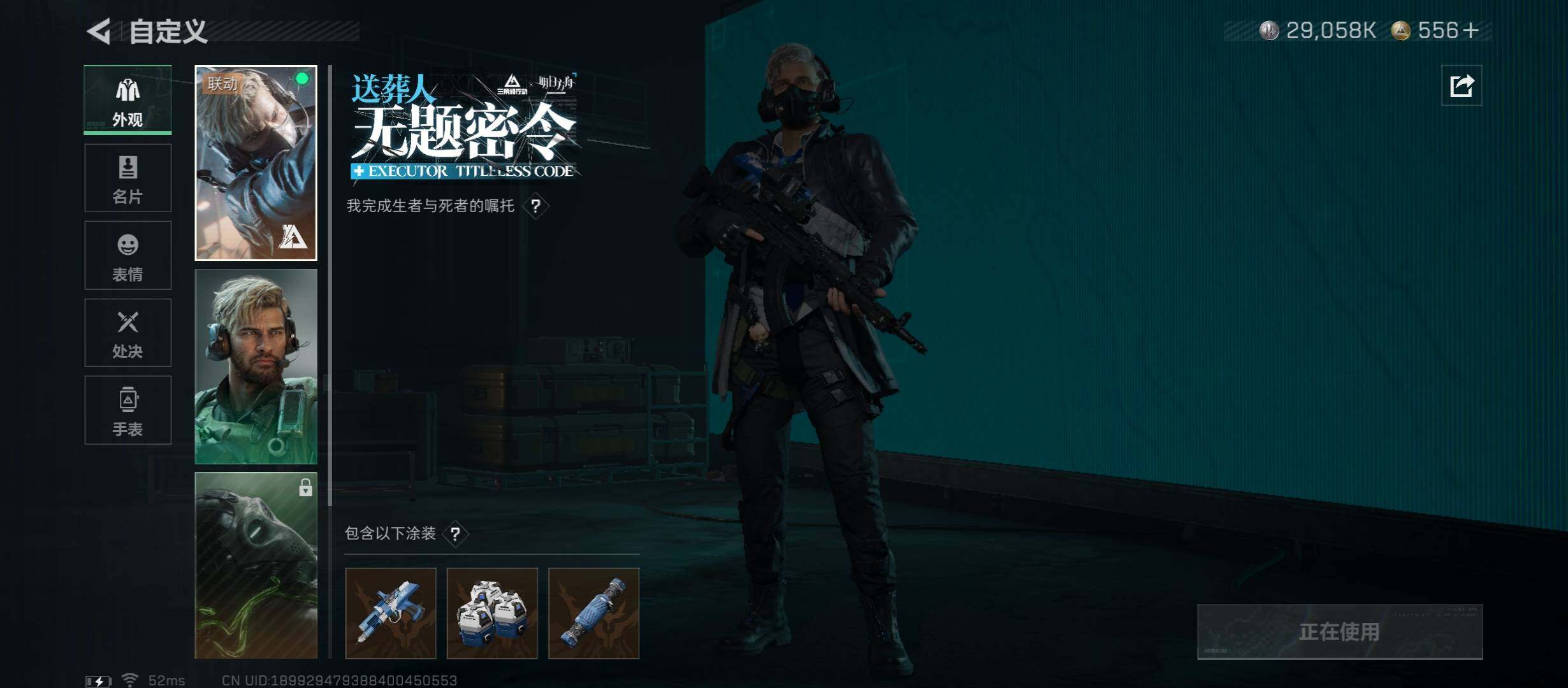 SJZCMW431302三角洲行动账号详情图7