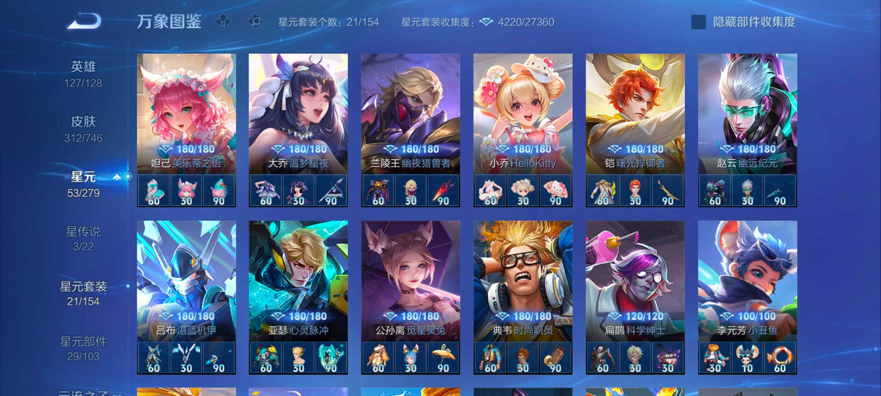 WZCMW3356425王者荣耀账号详情图15