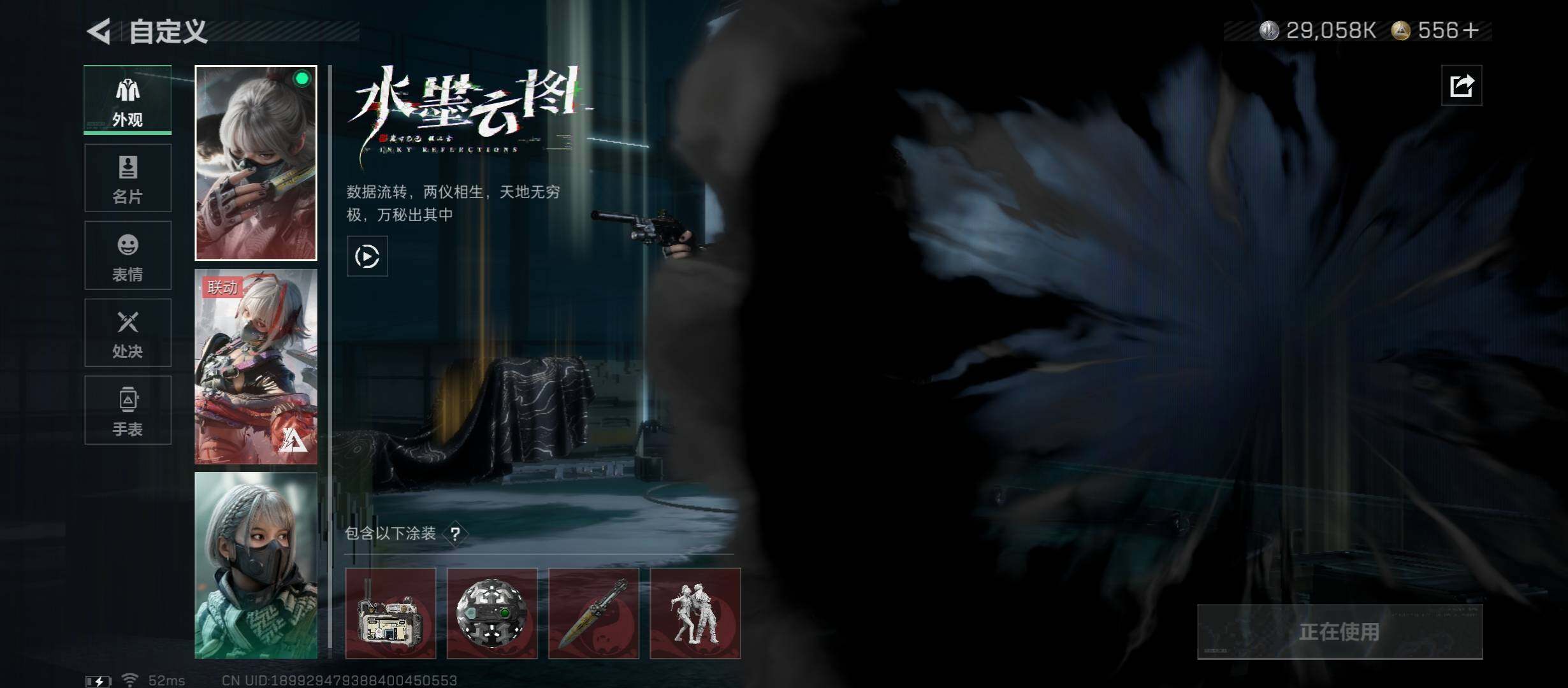 SJZCMW431302三角洲行动账号详情图9