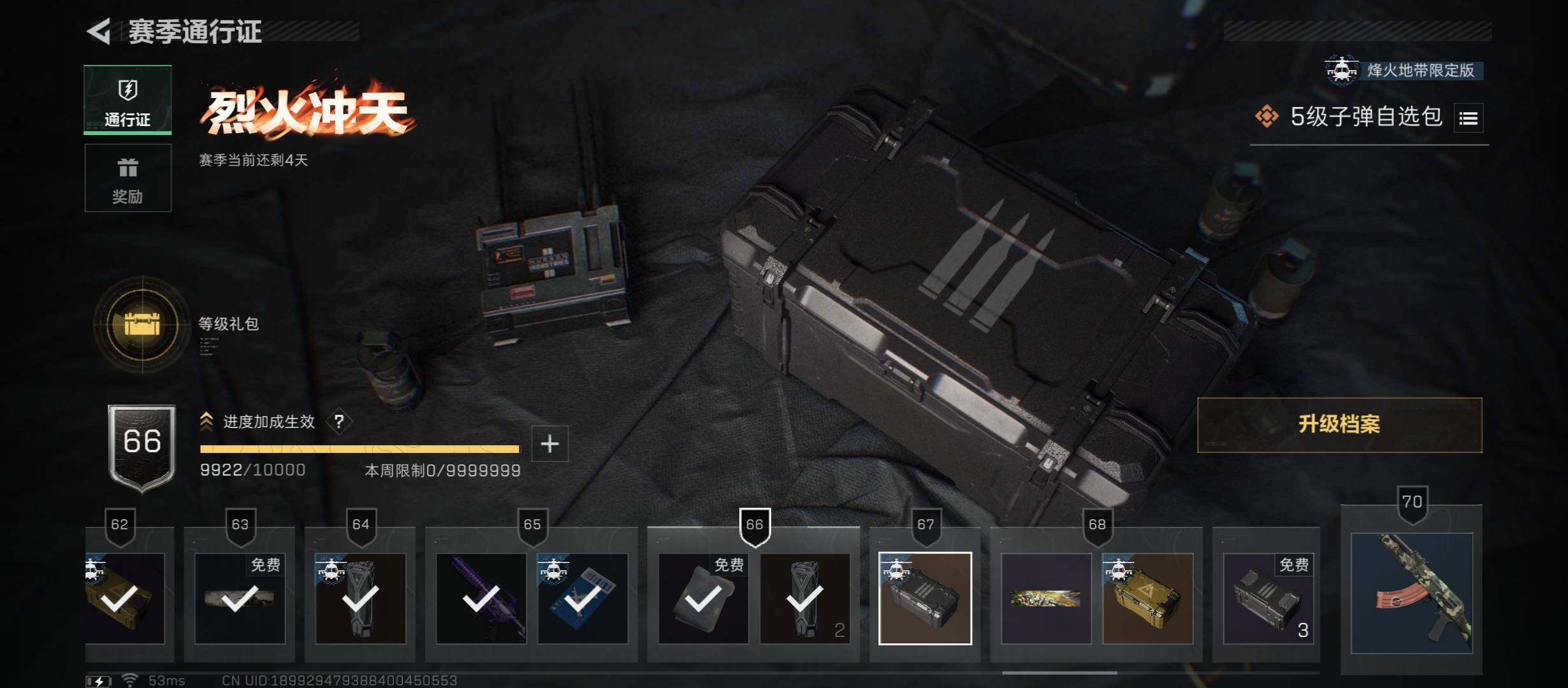 SJZCMW431302三角洲行动账号详情图20