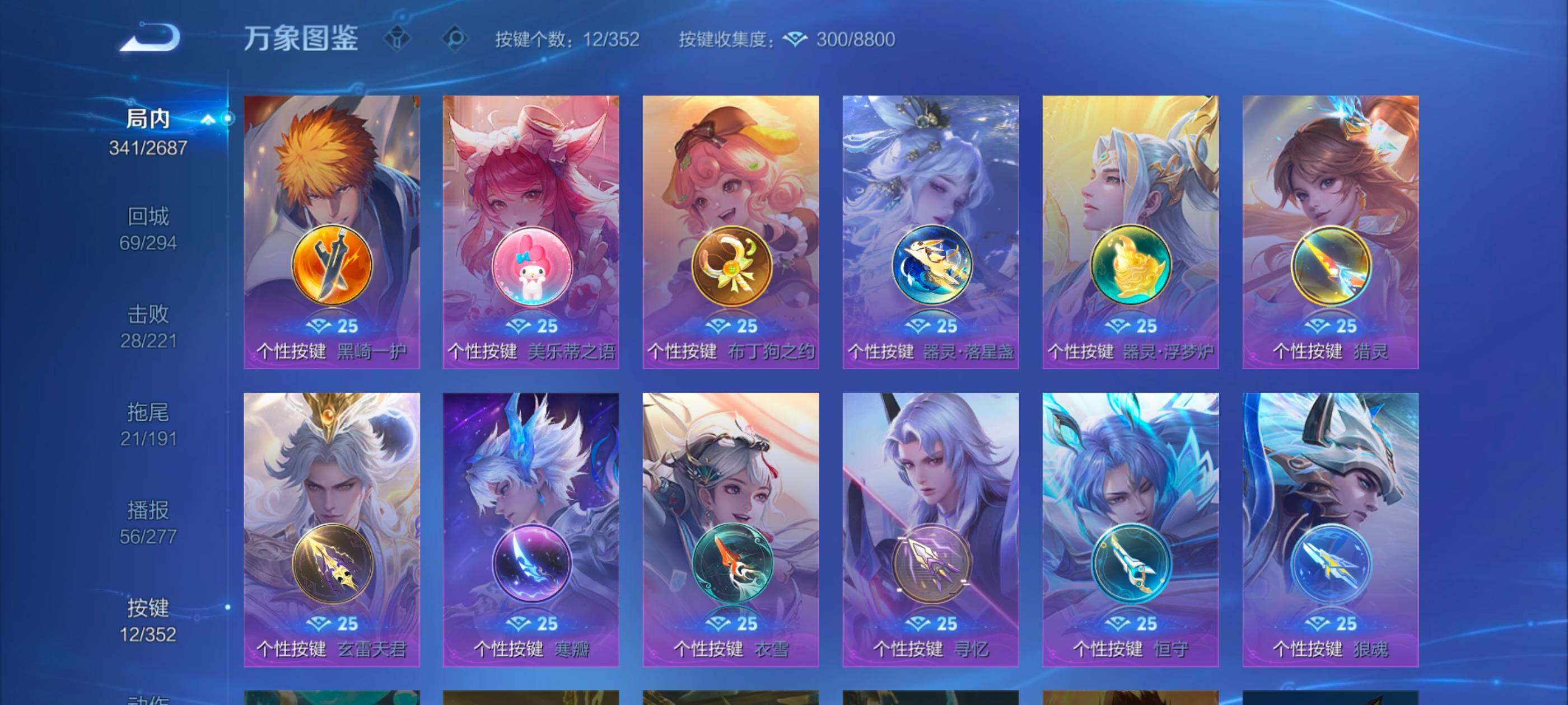 WZCMW3356425王者荣耀账号详情图18