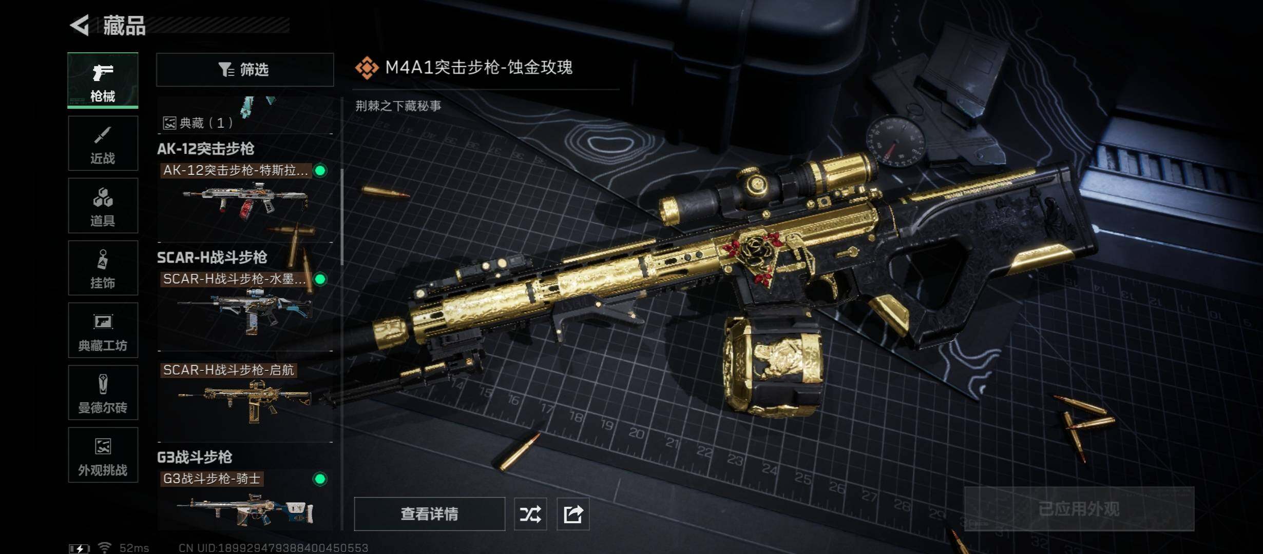 SJZCMW431302三角洲行动账号详情图14