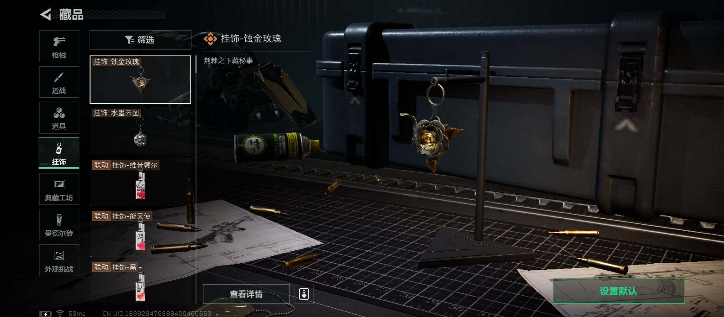 SJZCMW431302三角洲行动账号详情图19