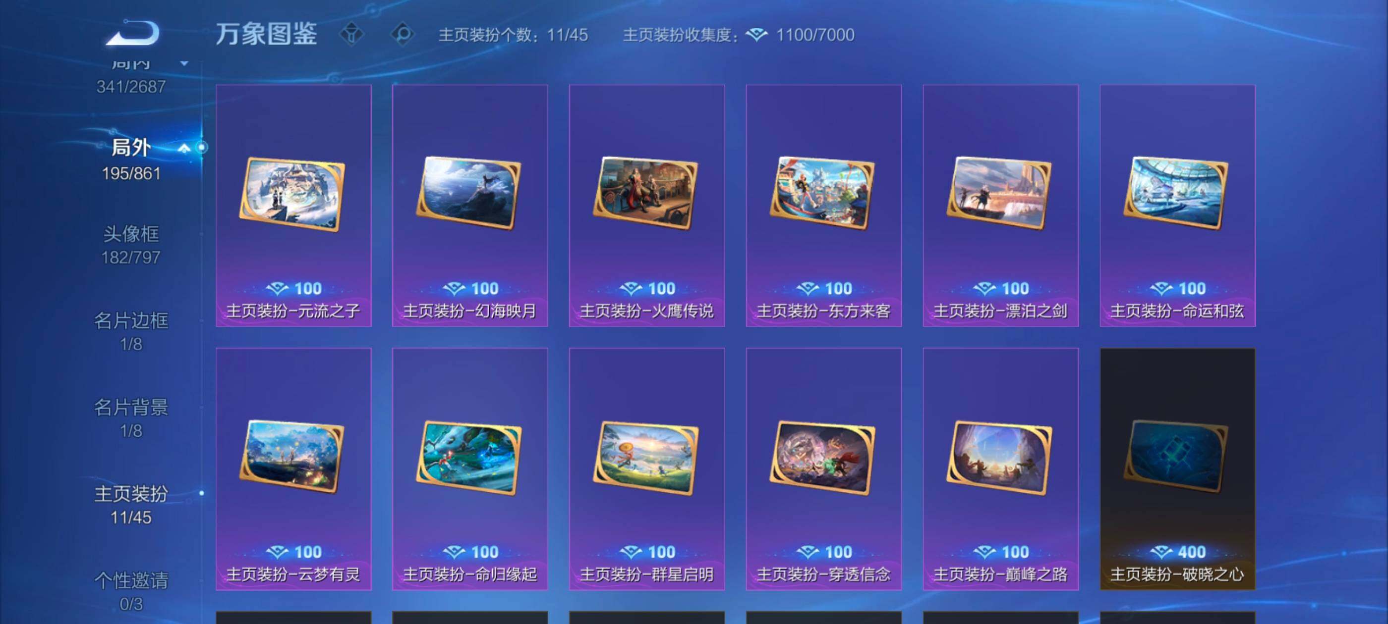 WZCMW3356425王者荣耀账号详情图20