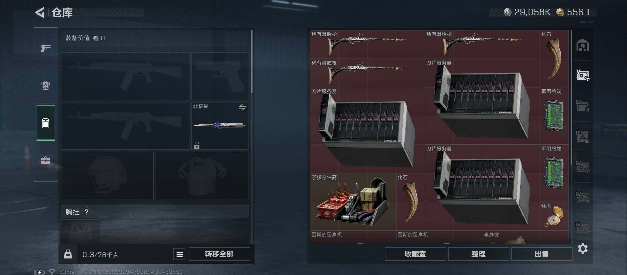 SJZCMW431302三角洲行动账号详情图23