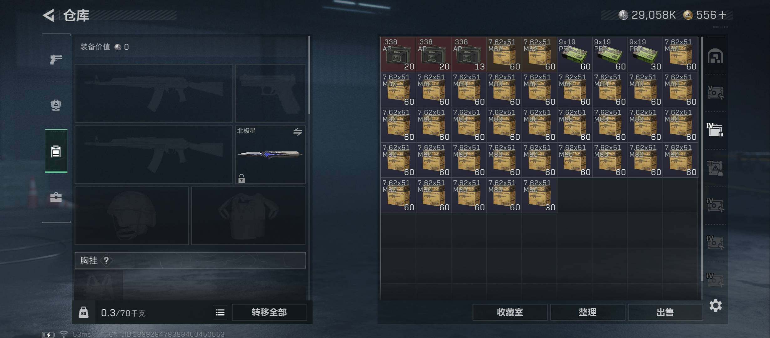 SJZCMW431302三角洲行动账号详情图24