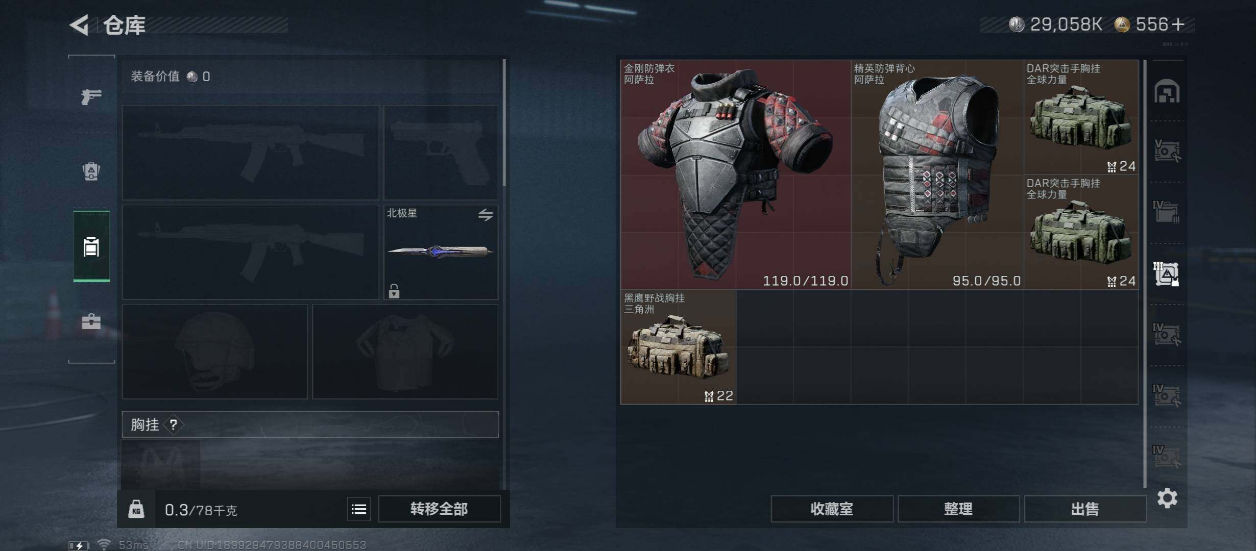 SJZCMW431302三角洲行动账号详情图25