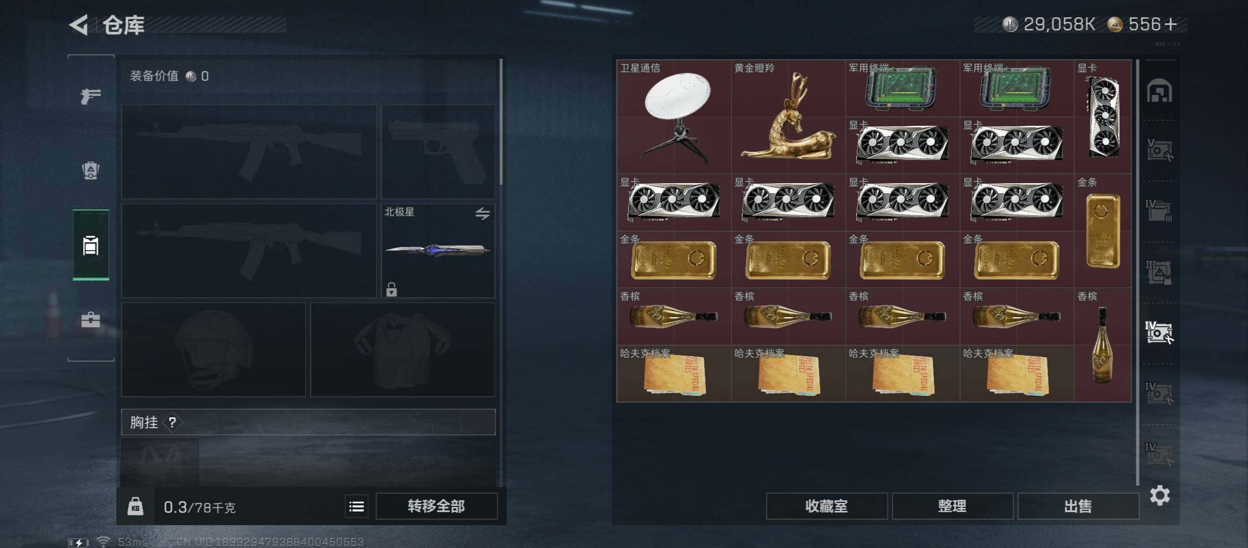 SJZCMW431302三角洲行动账号详情图26