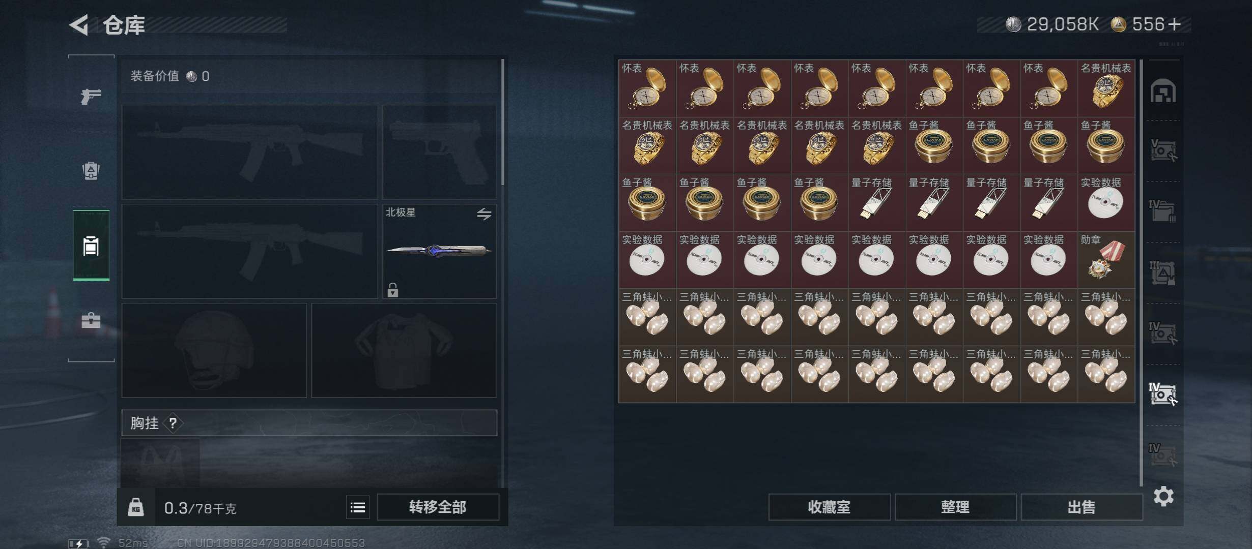 SJZCMW431302三角洲行动账号详情图27