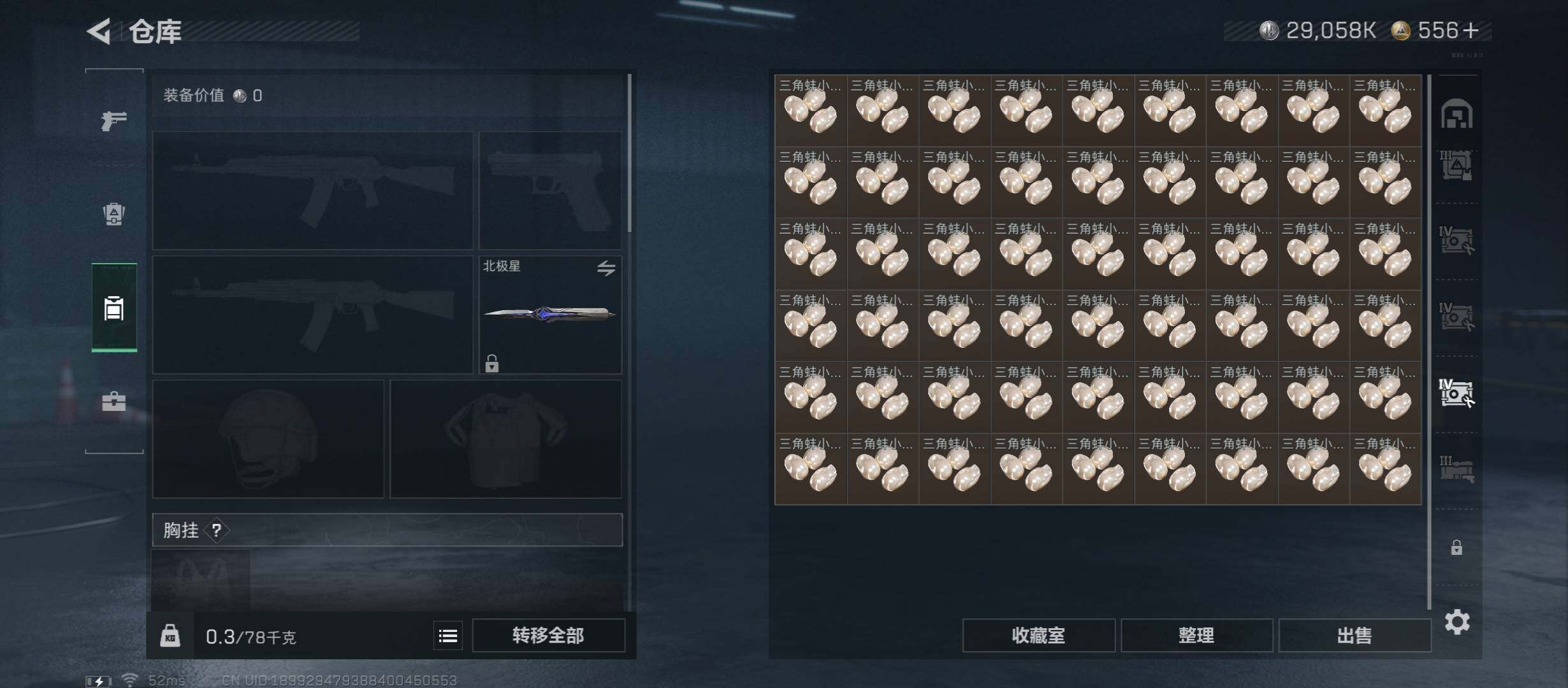 SJZCMW431302三角洲行动账号详情图28