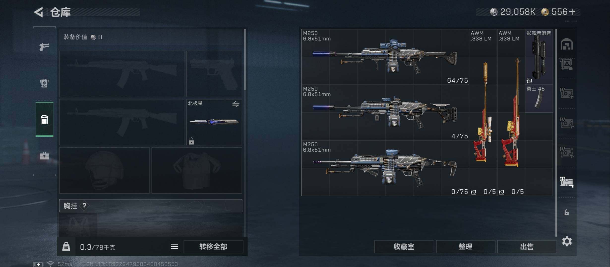 SJZCMW431302三角洲行动账号详情图29