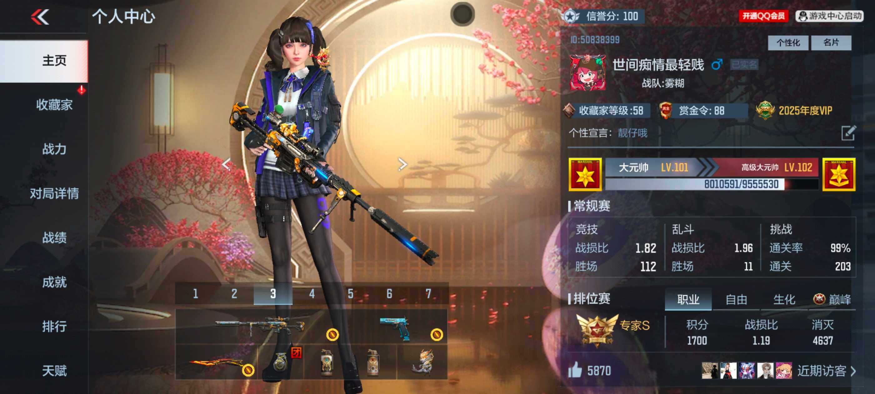 CFMXS368688枪战王者账号详情图2 CFMXS368688枪战王者账号详情图2