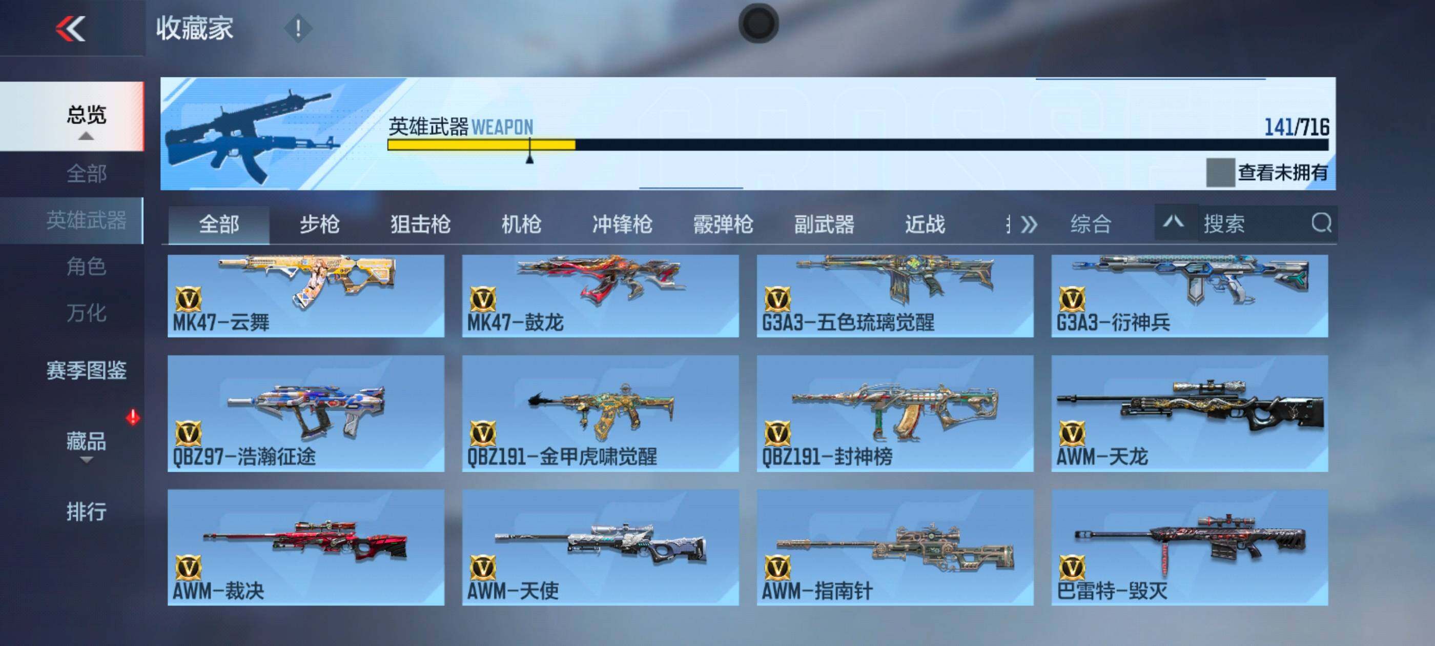 CFMXS368688枪战王者账号详情图10 CFMXS368688枪战王者账号详情图10