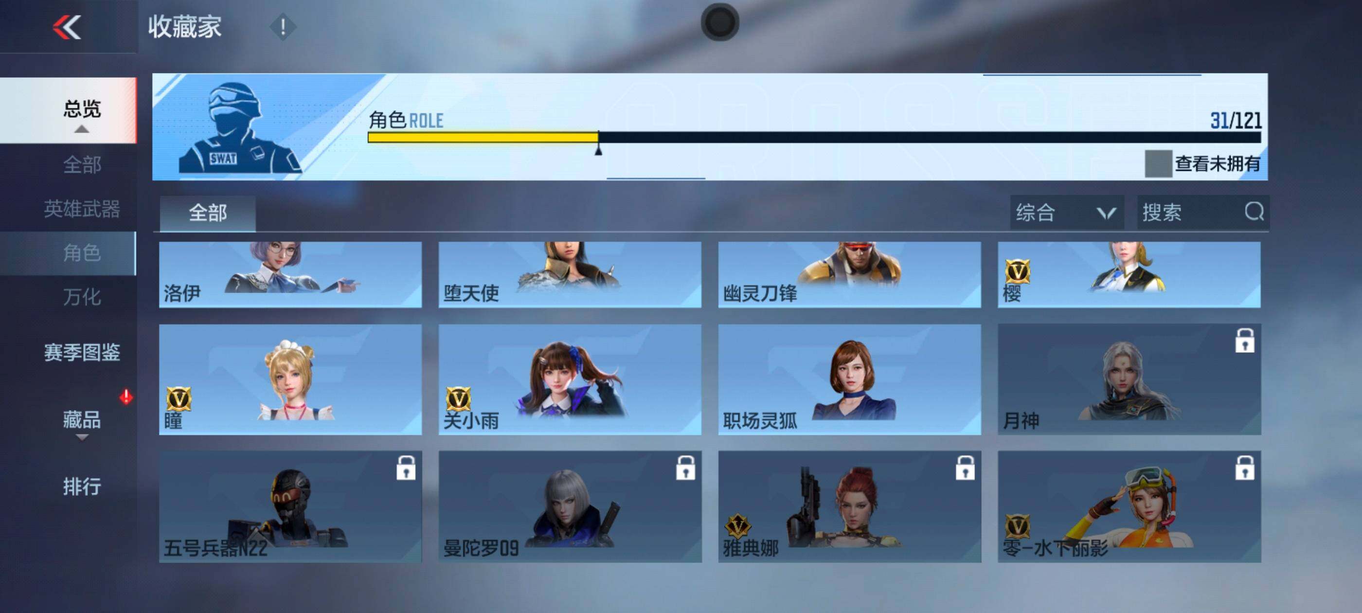 CFMXS368688枪战王者账号详情图21 CFMXS368688枪战王者账号详情图21