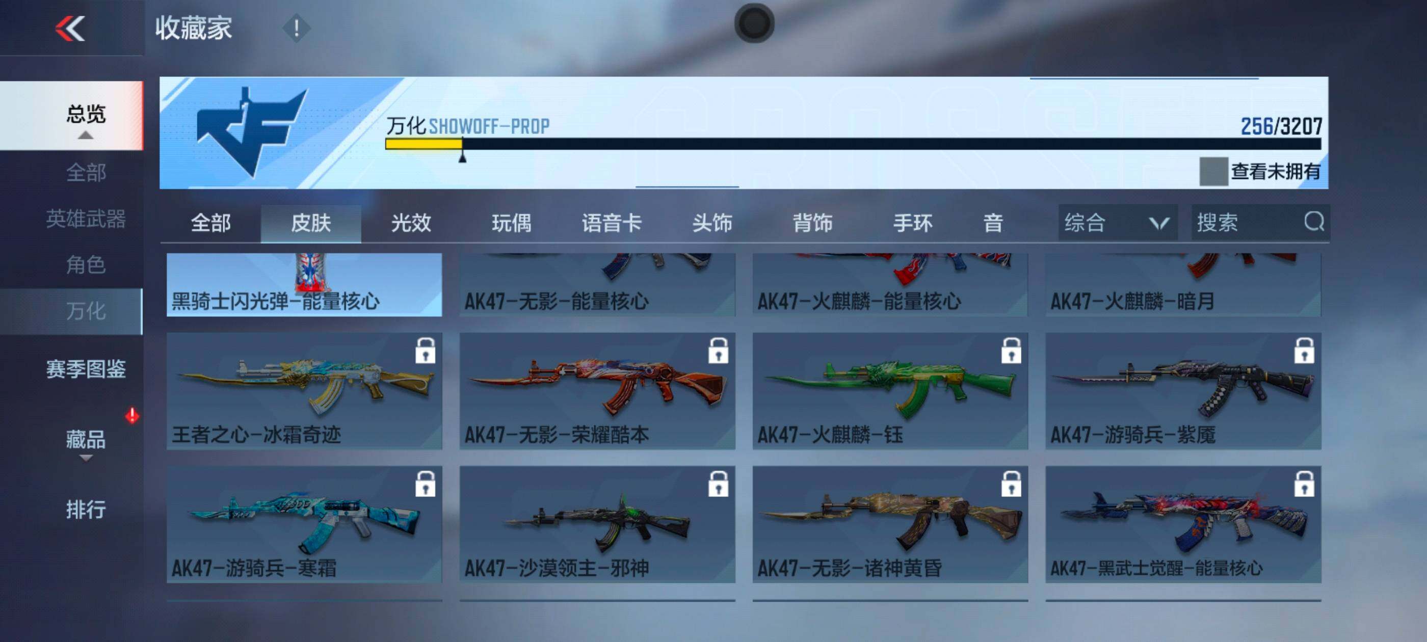 CFMXS368688枪战王者账号详情图25 CFMXS368688枪战王者账号详情图25