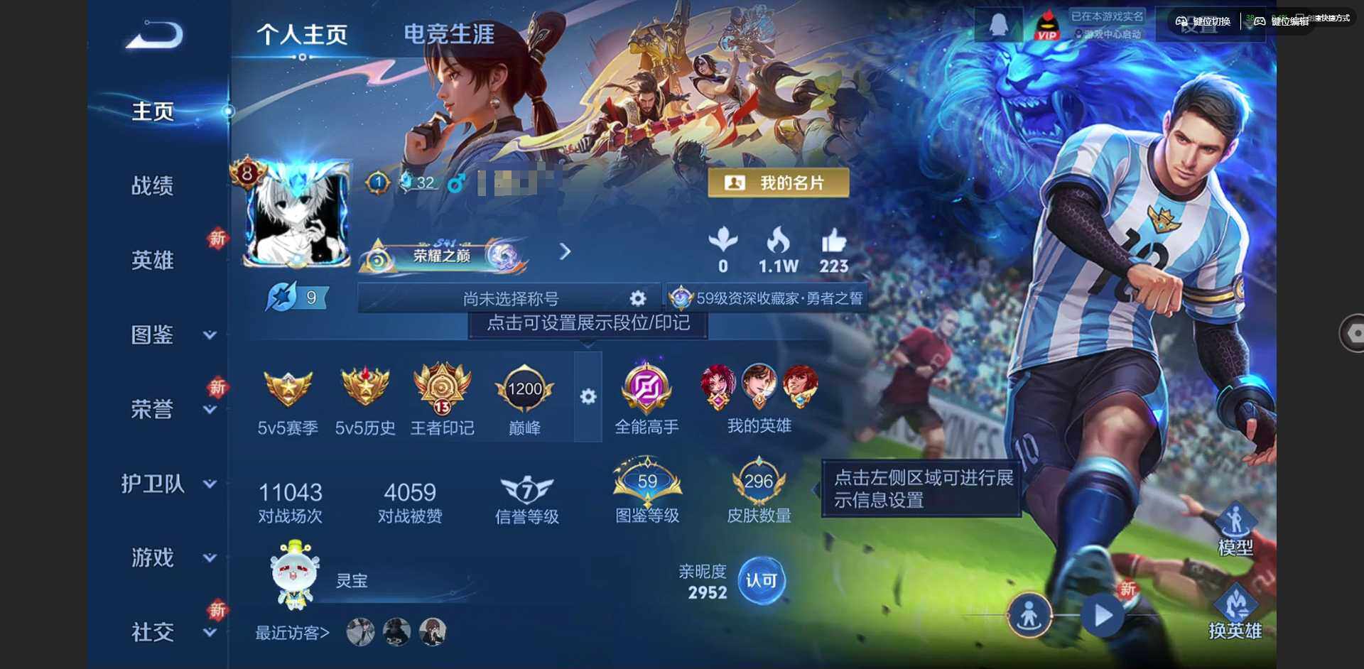 王者荣耀账号安卓QQ127英雄-296皮肤-[]贵族等级: V8 英雄数: 127 皮肤数: 296 荣耀水晶: 武则天