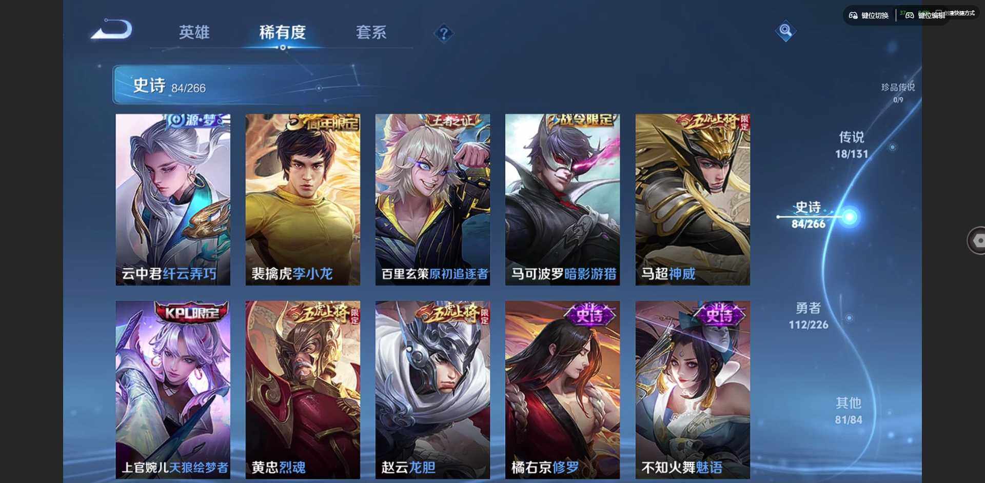 WZCMW3357990王者荣耀账号详情图8 WZCMW3357990王者荣耀账号详情图8