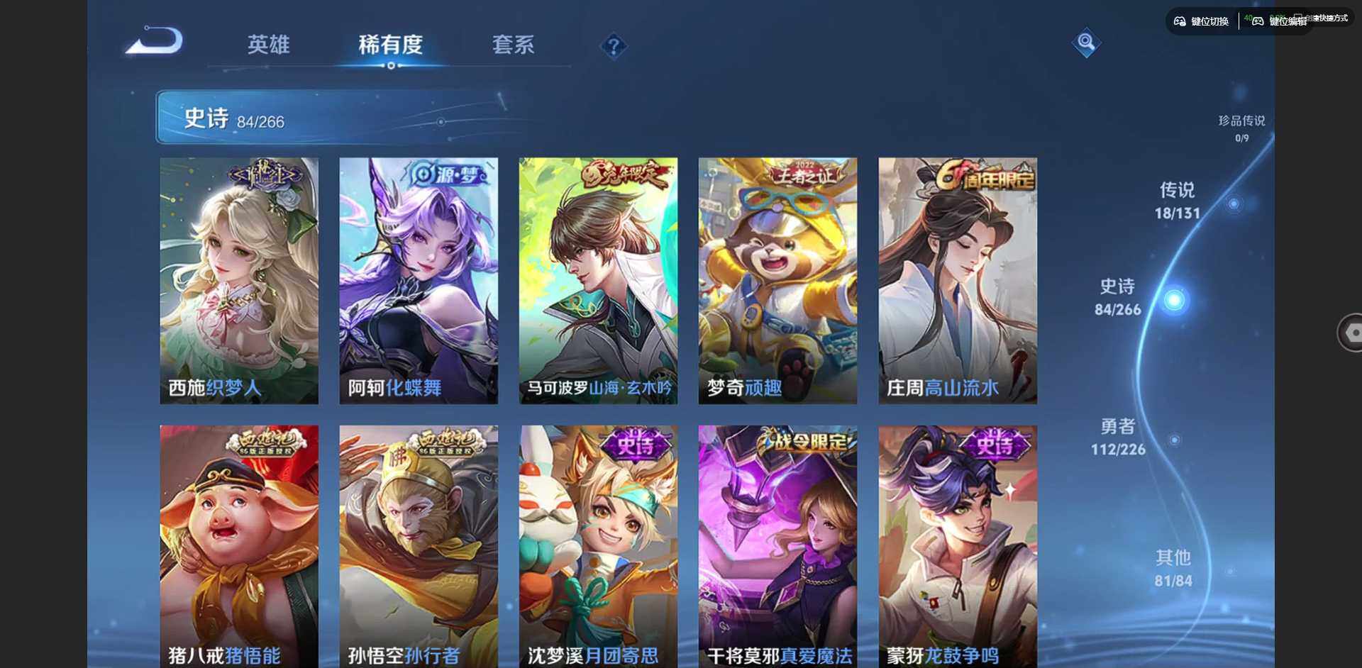 WZCMW3357990王者荣耀账号详情图10 WZCMW3357990王者荣耀账号详情图10