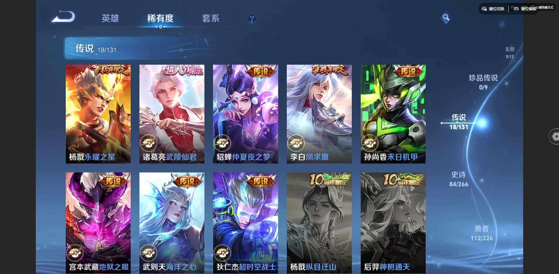 WZCMW3357990王者荣耀账号详情图6 WZCMW3357990王者荣耀账号详情图6