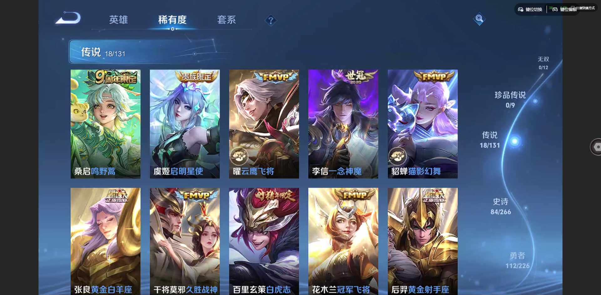 WZCMW3357990王者荣耀账号详情图5 WZCMW3357990王者荣耀账号详情图5