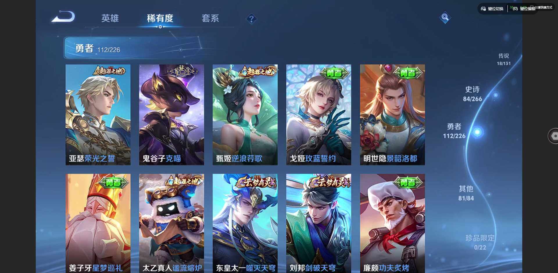 WZCMW3357990王者荣耀账号详情图11 WZCMW3357990王者荣耀账号详情图11