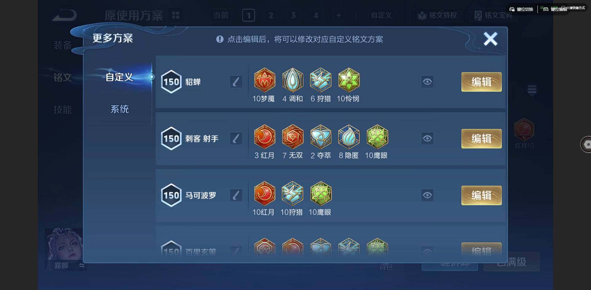 WZCMW3357990王者荣耀账号详情图13 WZCMW3357990王者荣耀账号详情图13