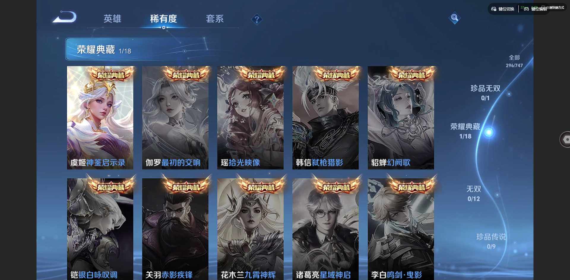 WZCMW3357990王者荣耀账号详情图7 WZCMW3357990王者荣耀账号详情图7