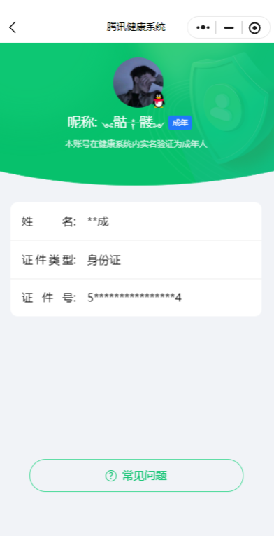 WZCMW3357990王者荣耀账号详情图16 WZCMW3357990王者荣耀账号详情图16