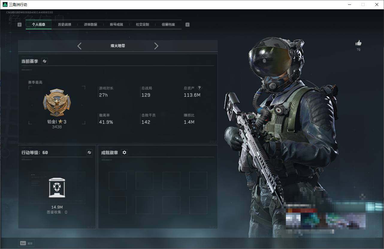 SJZQM356486三角洲行动账号详情图4 SJZQM356486三角洲行动账号详情图4