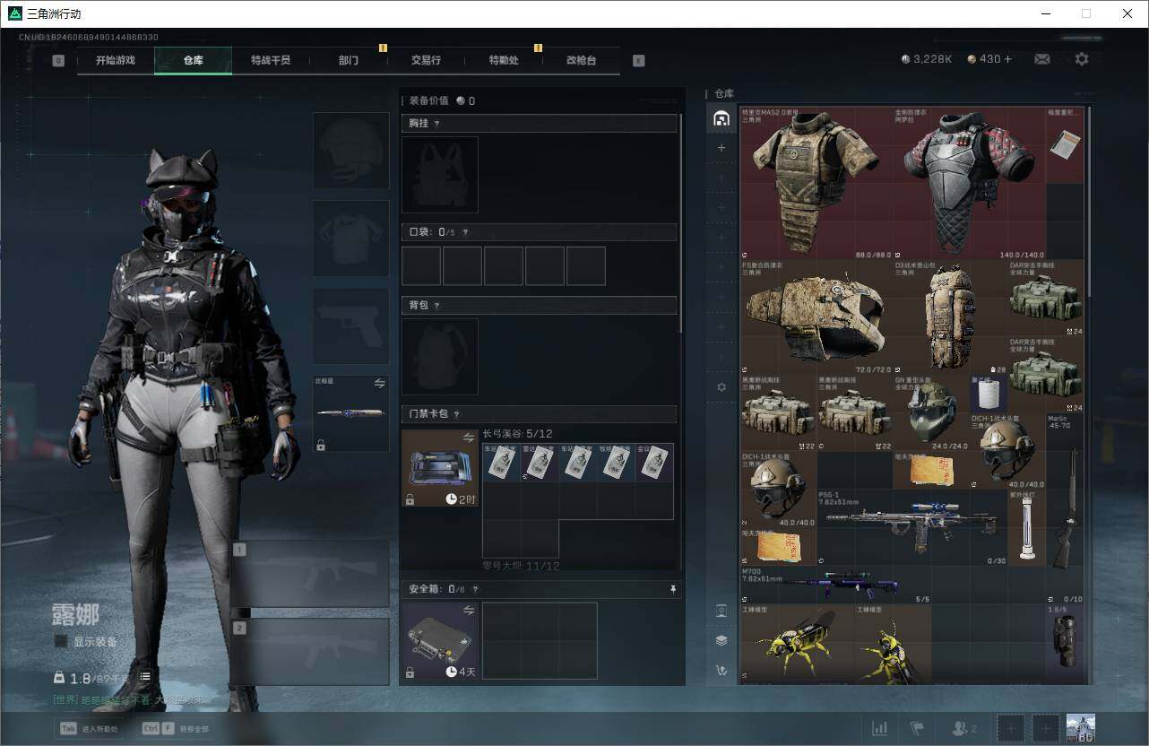 SJZQM356486三角洲行动账号详情图5 SJZQM356486三角洲行动账号详情图5