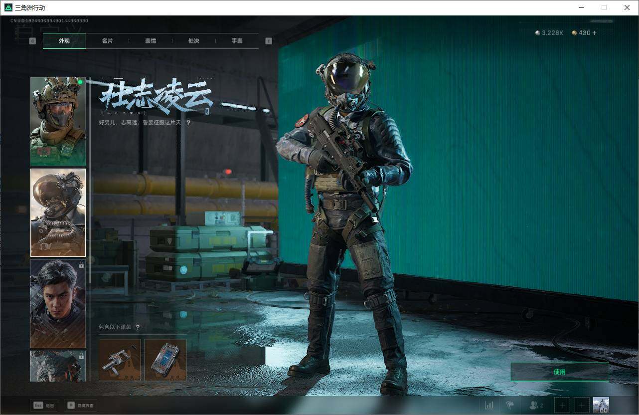 SJZQM356486三角洲行动账号详情图6 SJZQM356486三角洲行动账号详情图6