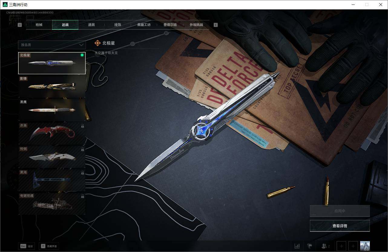 SJZQM356486三角洲行动账号详情图14 SJZQM356486三角洲行动账号详情图14