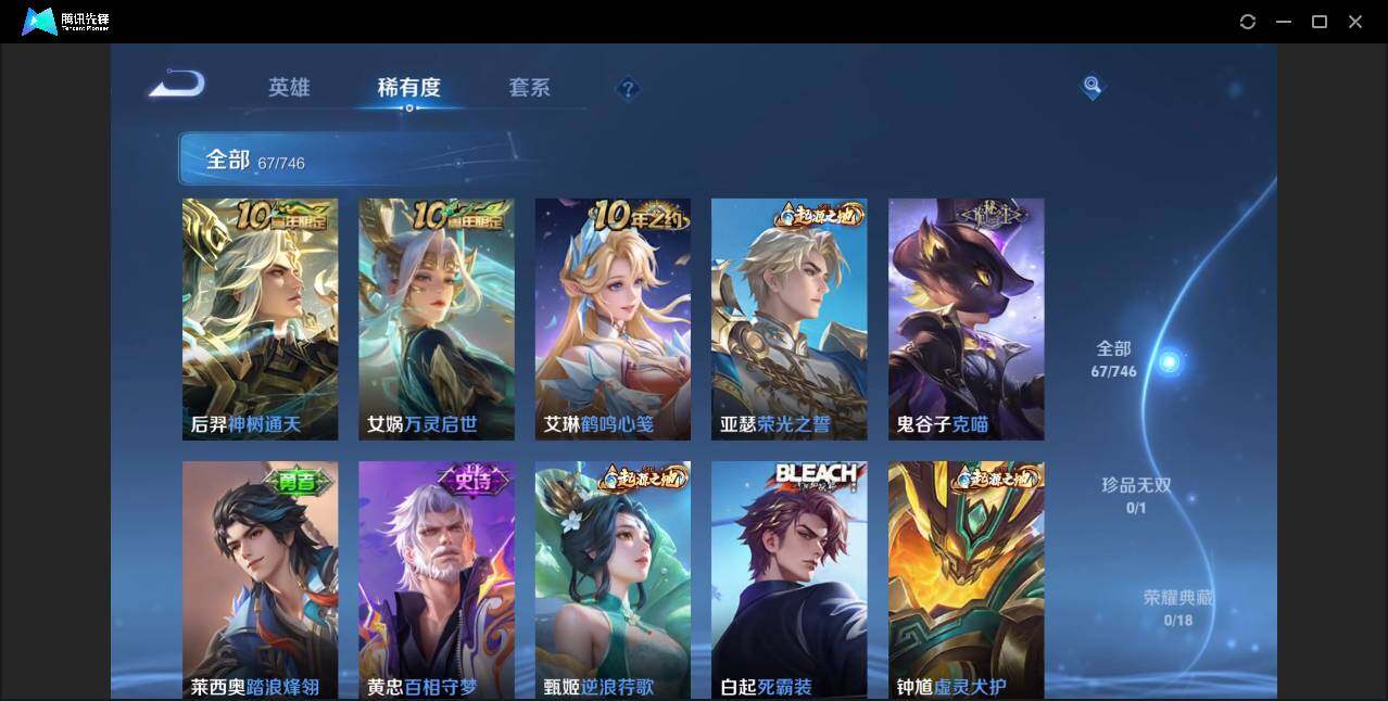 WZCMW3358025王者荣耀账号详情图4 WZCMW3358025王者荣耀账号详情图4