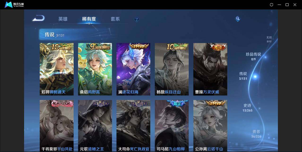 WZCMW3358025王者荣耀账号详情图6 WZCMW3358025王者荣耀账号详情图6