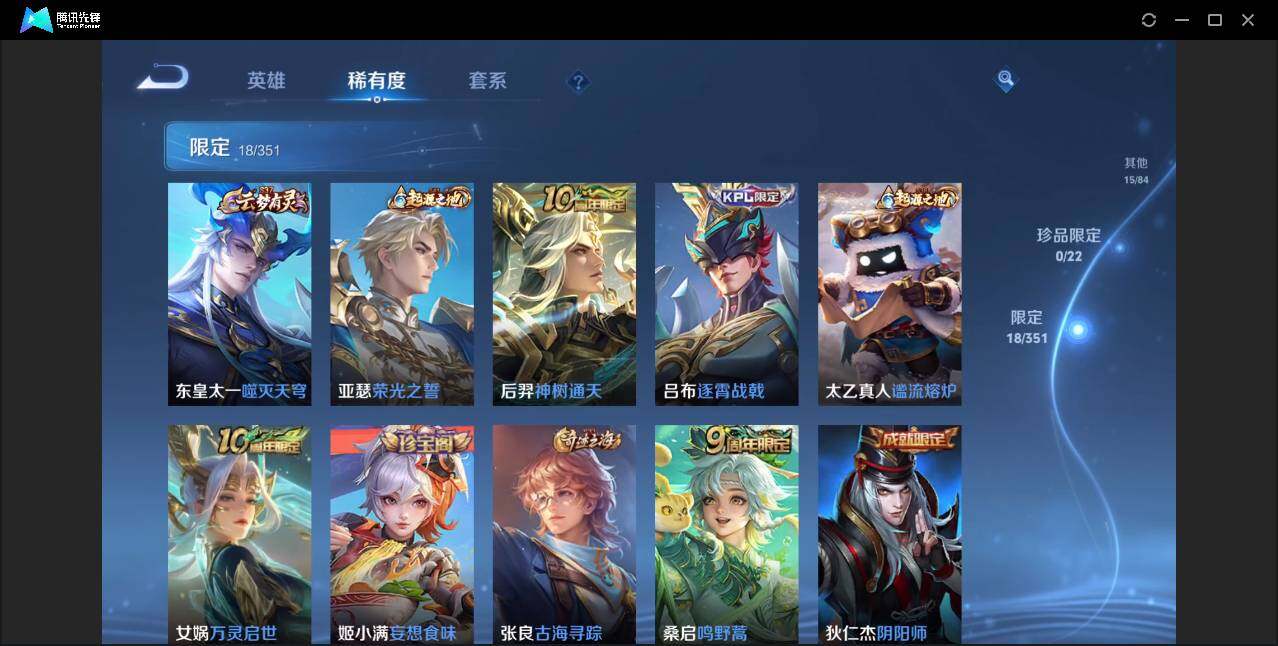 WZCMW3358025王者荣耀账号详情图7 WZCMW3358025王者荣耀账号详情图7