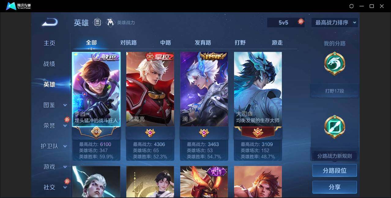 WZCMW3358025王者荣耀账号详情图5 WZCMW3358025王者荣耀账号详情图5