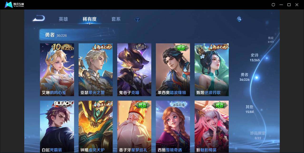 WZCMW3358025王者荣耀账号详情图8 WZCMW3358025王者荣耀账号详情图8