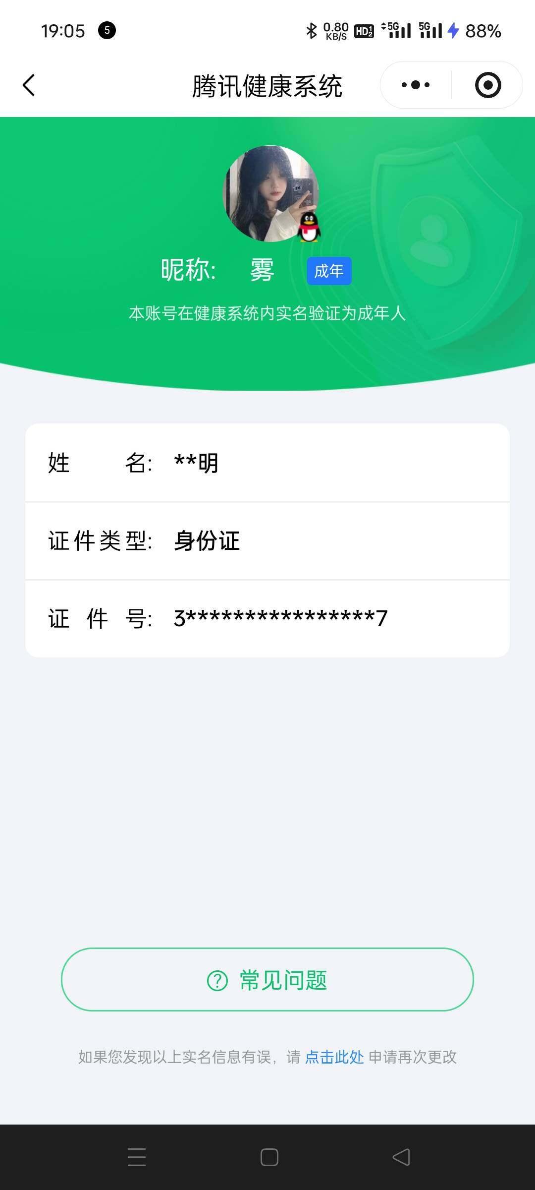 WZCMW3358025王者荣耀账号详情图13 WZCMW3358025王者荣耀账号详情图13